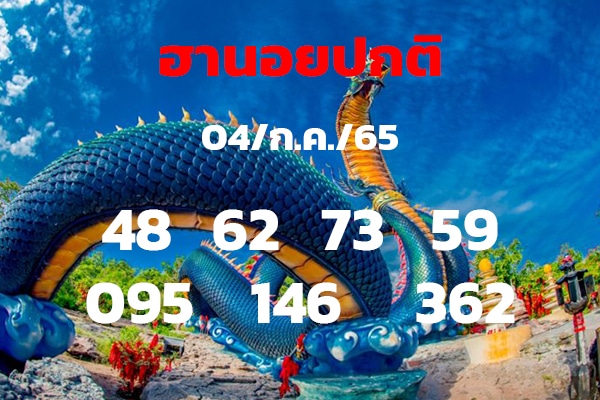 เลขเด็ดหวยฮานอย แนวทางหวยฮานอยวันนี้ 04 กค 65
