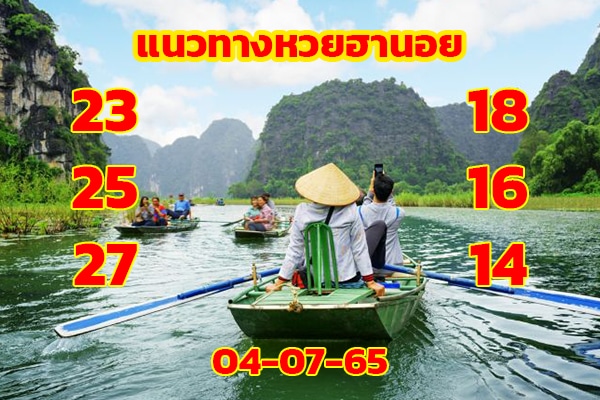 เลขเด็ดหวยฮานอย แนวทางหวยฮานอยวันนี้ 04 กค 65
