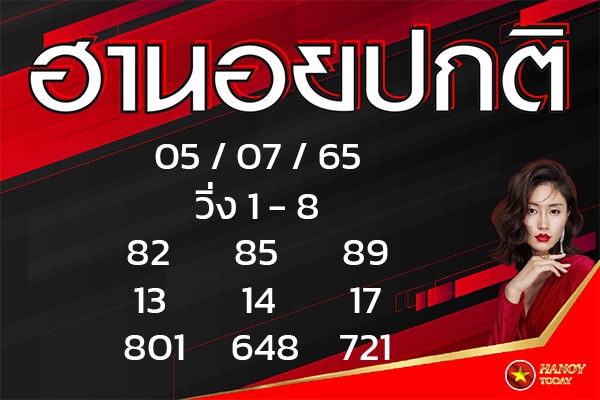 เลขเด็ดหวยฮานอย แนวทางหวยฮานอยวันนี้ 05 กค 65