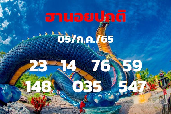 เลขเด็ดหวยฮานอย แนวทางหวยฮานอยวันนี้ 05 กค 65