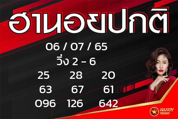 เลขเด็ดหวยฮานอย แนวทางหวยฮานอยวันนี้ 06 กค 65