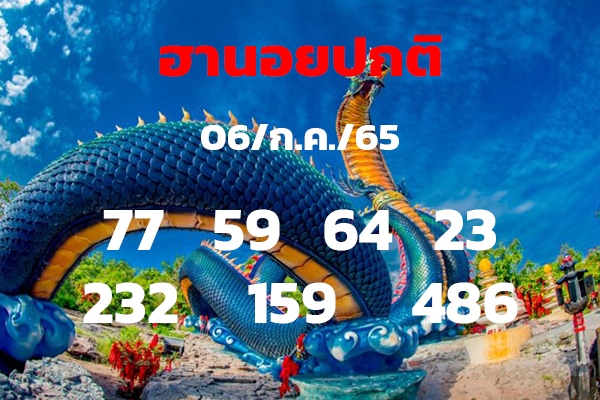 เลขเด็ดหวยฮานอย แนวทางหวยฮานอยวันนี้ 06 กค 65