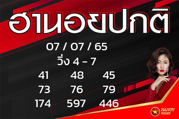 เลขเด็ดหวยฮานอย แนวทางหวยฮานอยวันนี้ 07 กค 65