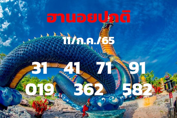 เลขเด็ดหวยฮานอย แนวทางหวยฮานอยวันนี้ 11 กค 65