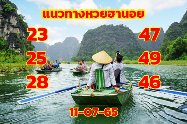 เลขเด็ดหวยฮานอย แนวทางหวยฮานอยวันนี้ 11 กค 65