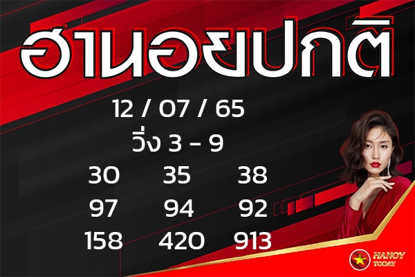 เลขเด็ดหวยฮานอย แนวทางหวยฮานอยวันนี้ 12 กค 65