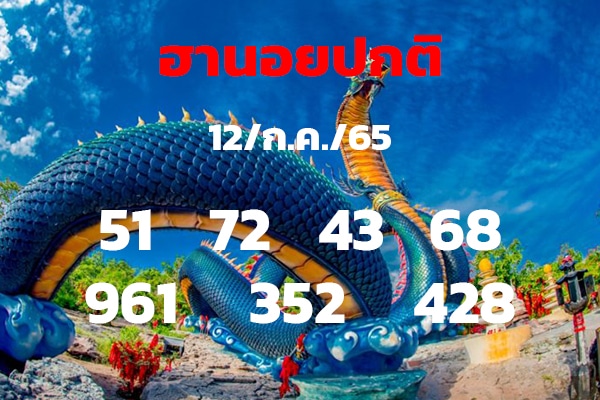 เลขเด็ดหวยฮานอย แนวทางหวยฮานอยวันนี้ 12 กค 65