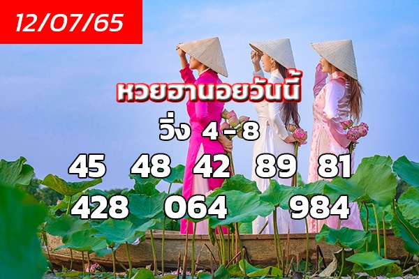 เลขเด็ดหวยฮานอย แนวทางหวยฮานอยวันนี้ 12 กค 65