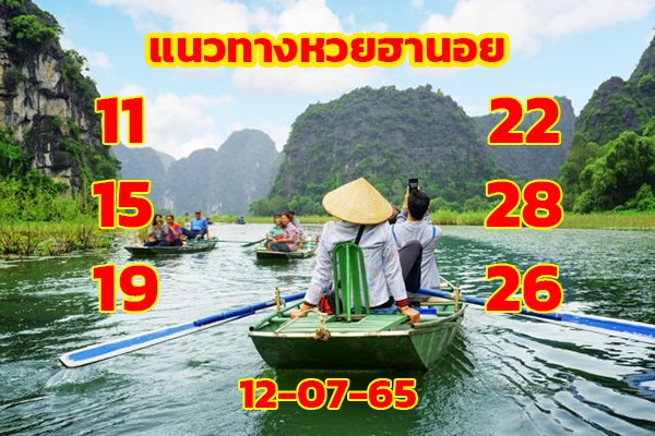 เลขเด็ดหวยฮานอย แนวทางหวยฮานอยวันนี้ 12 กค 65