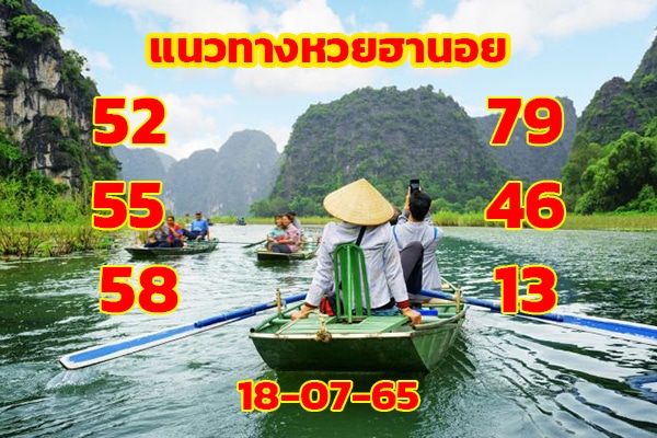 เลขเด็ดหวยฮานอย แนวทางหวยฮานอยวันนี้ 18 กค 65