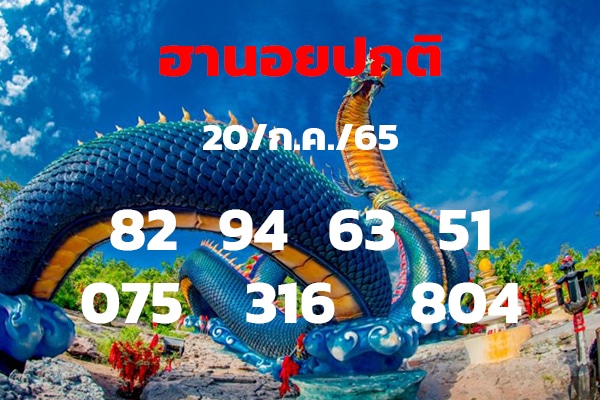 เลขเด็ดหวยฮานอย แนวทางหวยฮานอยวันนี้ 20 กค 65