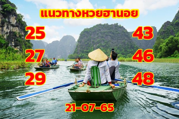 เลขเด็ดหวยฮานอย แนวทางหวยฮานอยวันนี้ 21 กค 65