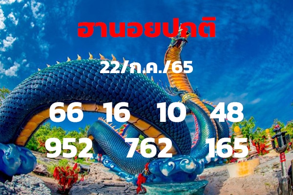 เลขเด็ดหวยฮานอย แนวทางหวยฮานอยวันนี้ 22 กค 65
