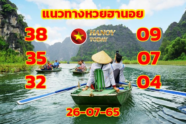 เลขเด็ดหวยฮานอย แนวทางหวยฮานอยวันนี้ 26 กค 65