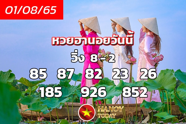เลขเด็ดหวยฮานอย แนวทางหวยฮานอยวันนี้ 01 สค 65