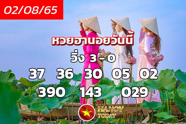 เลขเด็ดหวยฮานอย แนวทางหวยฮานอยวันนี้ 02 สค 65