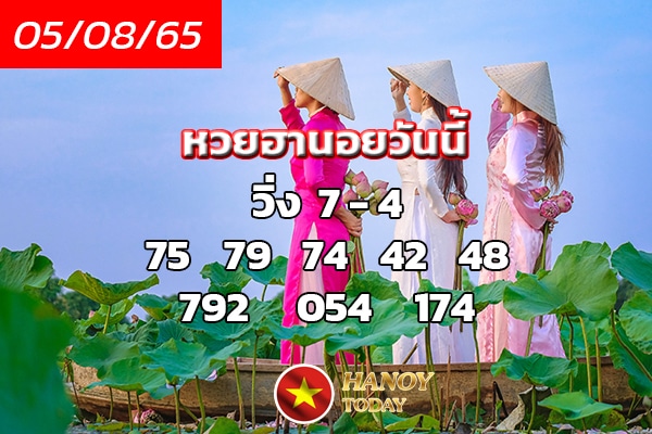 เลขเด็ดหวยฮานอย แนวทางหวยฮานอยวันนี้ 05 สค 65