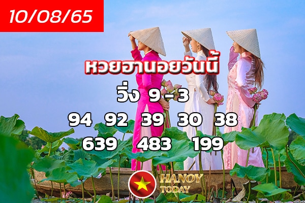 เลขเด็ดหวยฮานอย แนวทางหวยฮานอยวันนี้ 10 สค 65