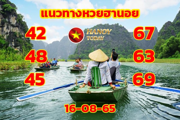 เลขเด็ดหวยฮานอย แนวทางหวยฮานอยวันนี้ 16 สค 65