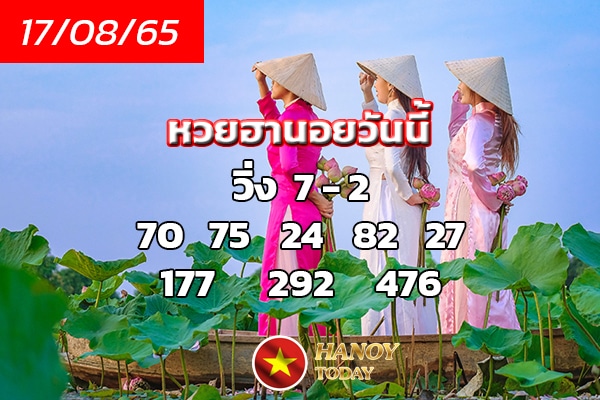 เลขเด็ดหวยฮานอย แนวทางหวยฮานอยวันนี้ 17 สค 65