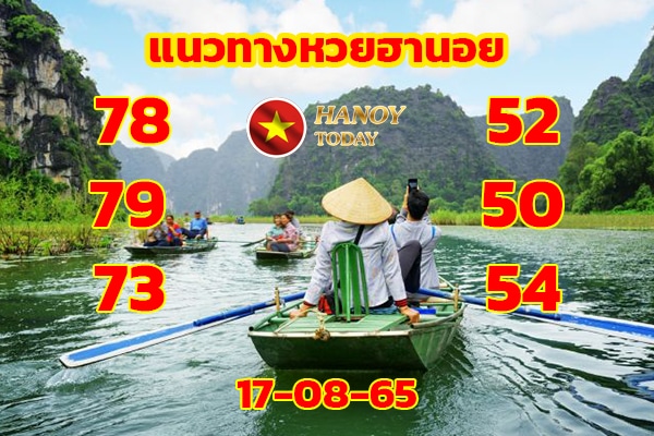 เลขเด็ดหวยฮานอย แนวทางหวยฮานอยวันนี้ 17 สค 65
