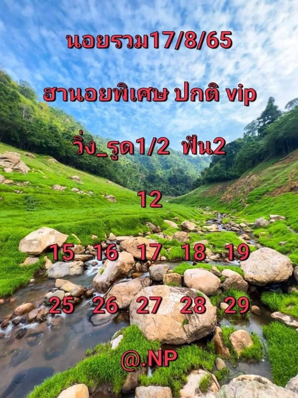 เลขเด็ดหวยฮานอย แนวทางหวยฮานอยวันนี้ 17 สค 65