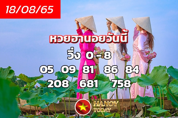 เลขเด็ดหวยฮานอย แนวทางหวยฮานอยวันนี้ 18 สค 65