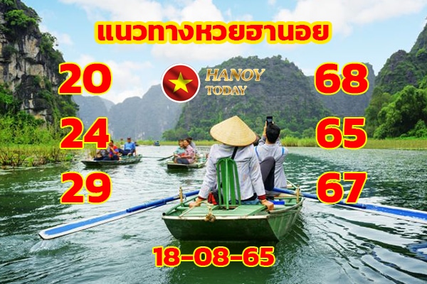 เลขเด็ดหวยฮานอย แนวทางหวยฮานอยวันนี้ 18 สค 65
