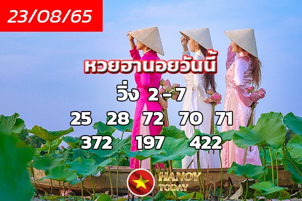 เลขเด็ดหวยฮานอย แนวทางหวยฮานอยวันนี้ 23 สค 65