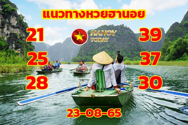 เลขเด็ดหวยฮานอย แนวทางหวยฮานอยวันนี้ 23 สค 65