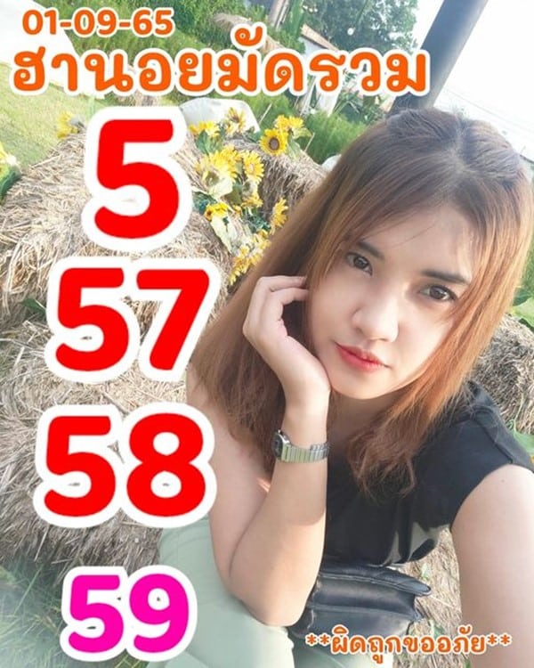 เลขเด็ดหวยฮานอย แนวทางหวยฮานอยวันนี้ 01 กย 65