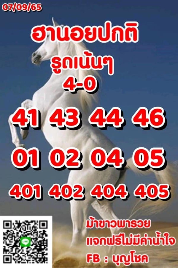 เลขเด็ดหวยฮานอย แนวทางหวยฮานอยวันนี้ 07 กย 65