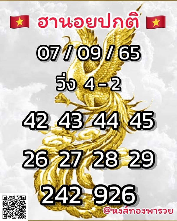 เลขเด็ดหวยฮานอย แนวทางหวยฮานอยวันนี้ 07 กย 65