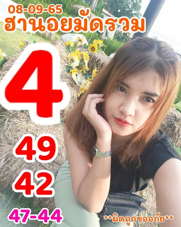 เลขเด็ดหวยฮานอย แนวทางหวยฮานอยวันนี้ 08 กย 65