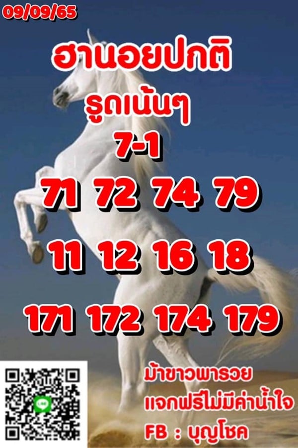 เลขเด็ดหวยฮานอย แนวทางหวยฮานอยวันนี้ 09 กย 65