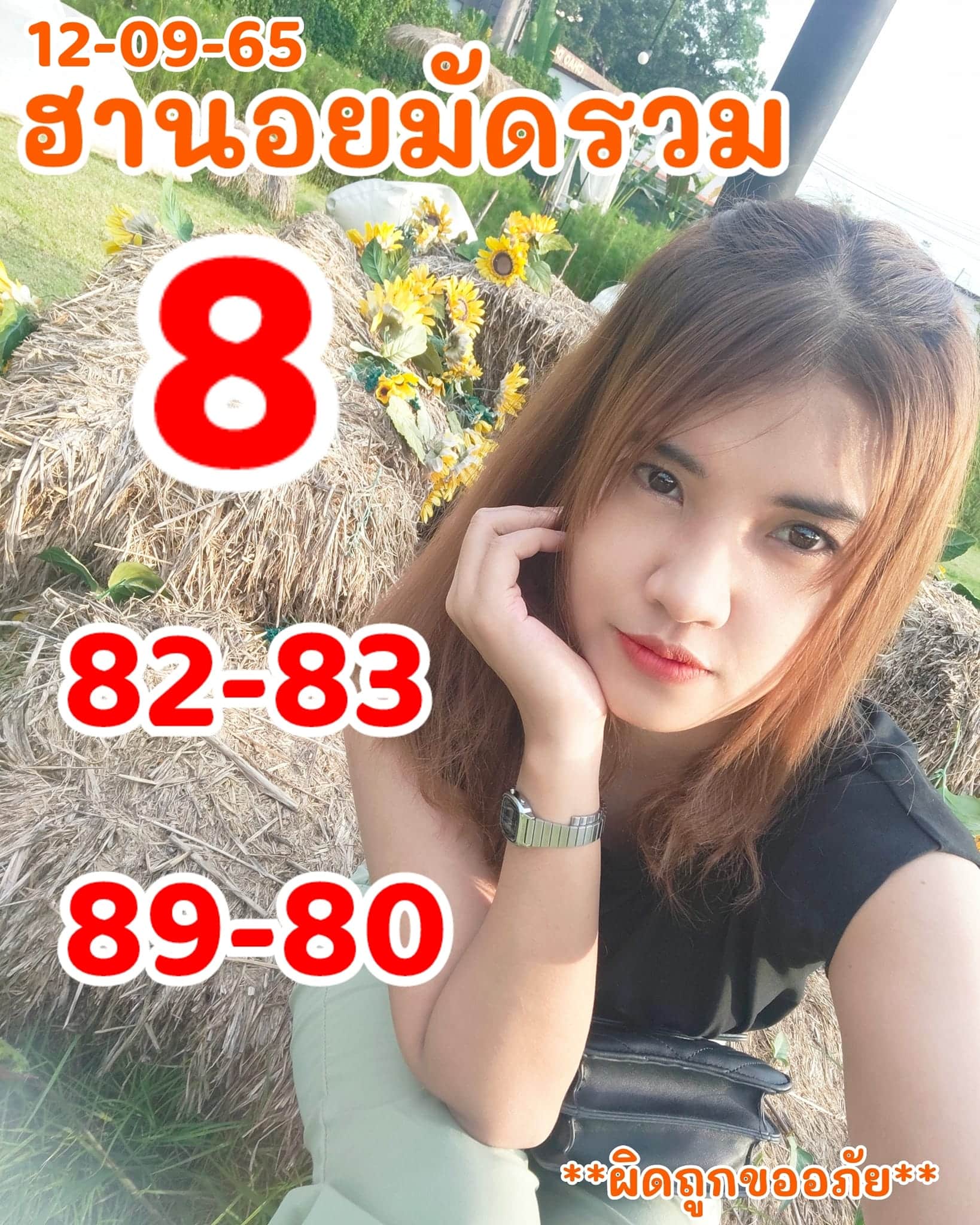 เลขเด็ดหวยฮานอย แนวทางหวยฮานอยวันนี้ 12 กย 65