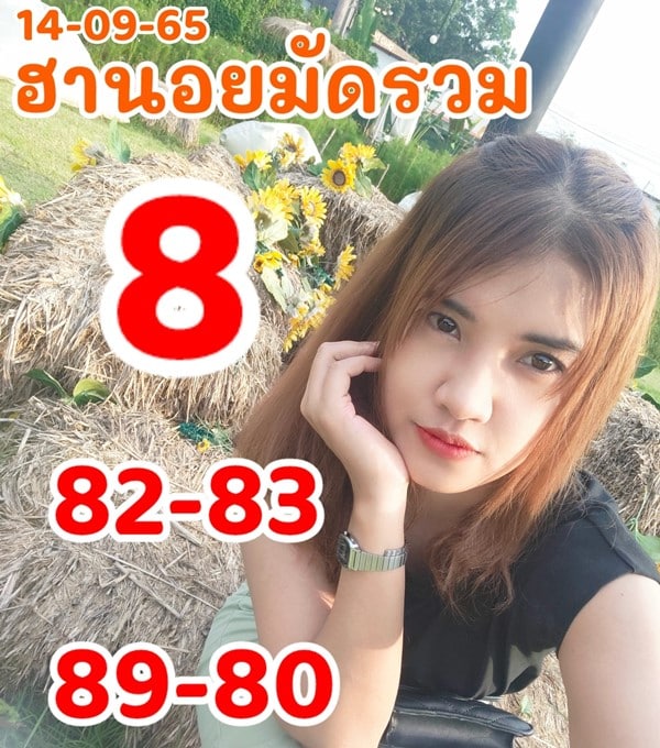 เลขเด็ดหวยฮานอย แนวทางหวยฮานอยวันนี้ 14 กย 65