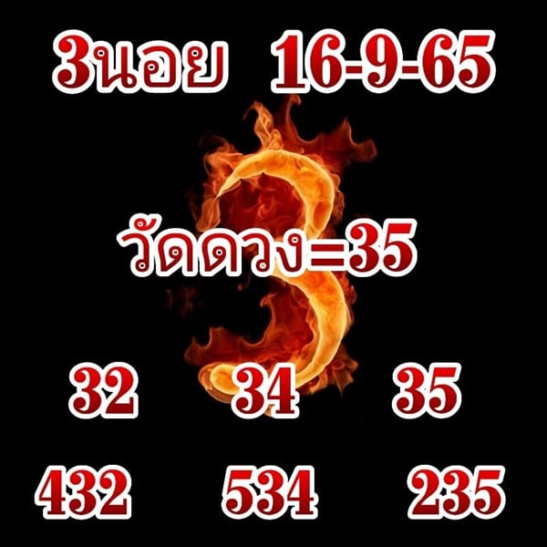 เลขเด็ดหวยฮานอย แนวทางหวยฮานอยวันนี้ 16 กย 65