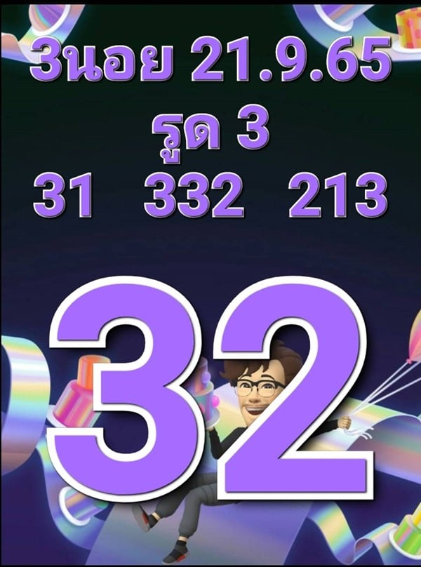 เลขเด็ดหวยฮานอย แนวทางหวยฮานอยวันนี้ 21 กย 65