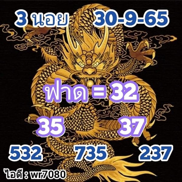 เลขเด็ดหวยฮานอย แนวทางหวยฮานอยวันนี้ 30 กย 65