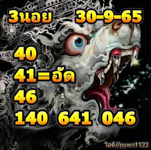 เลขเด็ดหวยฮานอย แนวทางหวยฮานอยวันนี้ 30 กย 65