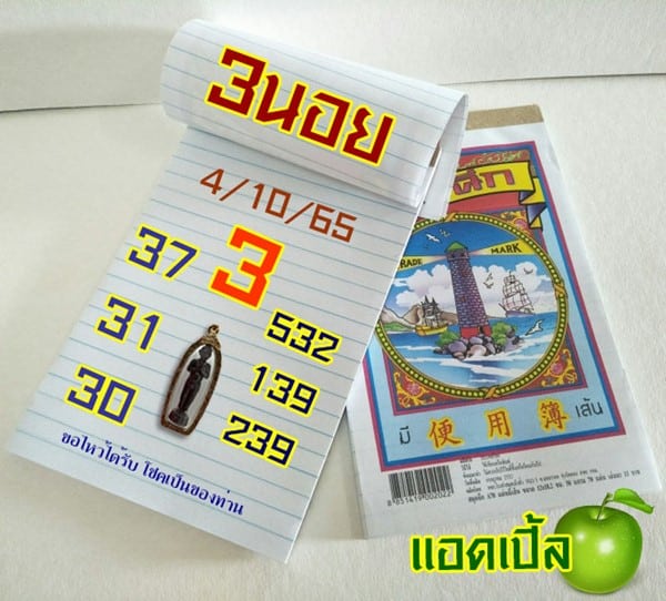 เลขเด็ดหวยฮานอย แนวทางหวยฮานอยวันนี้ 04 ตค 65