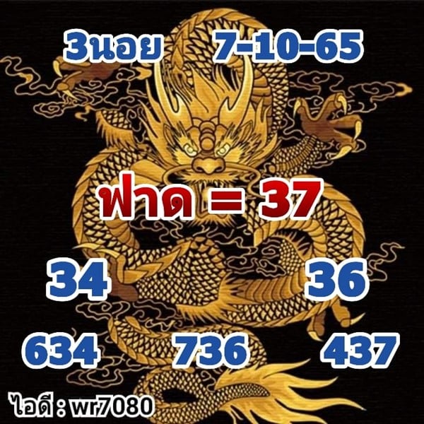 เลขเด็ดหวยฮานอย แนวทางหวยฮานอยวันนี้ 07 ตค 65