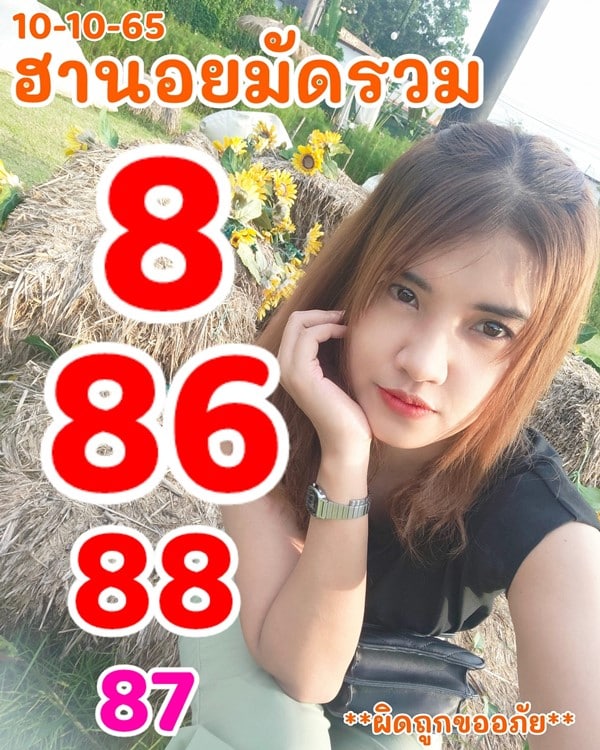 เลขเด็ดหวยฮานอย แนวทางหวยฮานอยวันนี้ 10 ตค 65