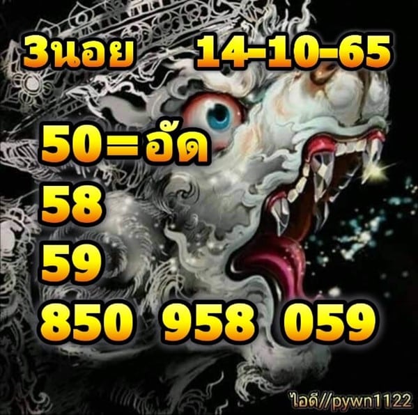 เลขเด็ดหวยฮานอย แนวทางหวยฮานอยวันนี้ 14 ตค 65