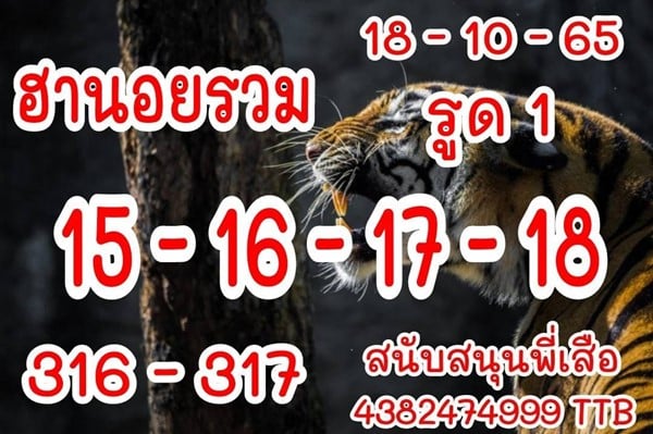 เลขเด็ดหวยฮานอย แนวทางหวยฮานอยวันนี้ 18 ตค 65