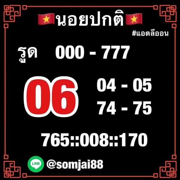 เลขเด็ดหวยฮานอย แนวทางหวยฮานอยวันนี้ 19 ตค 65
