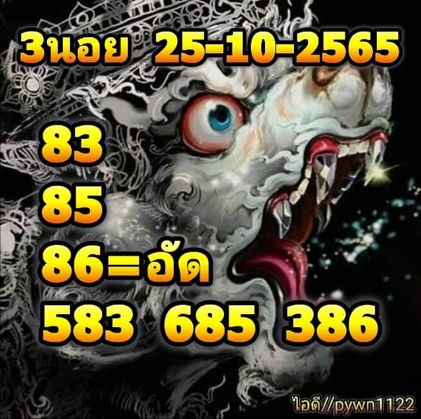 เลขเด็ดหวยฮานอย แนวทางหวยฮานอยวันนี้ 25 ตค 65