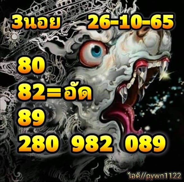 เลขเด็ดหวยฮานอย แนวทางหวยฮานอยวันนี้ 26 ตค 65