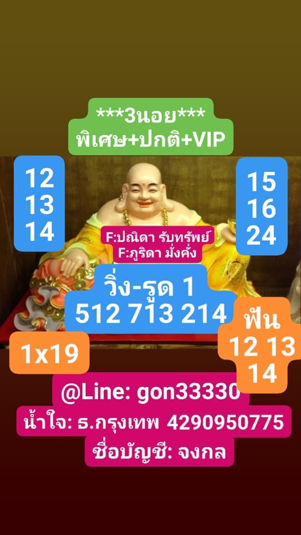 เลขเด็ดหวยฮานอย แนวทางหวยฮานอยวันนี้ 31 ตค 65